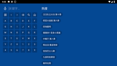 海马视频APP官方最新版