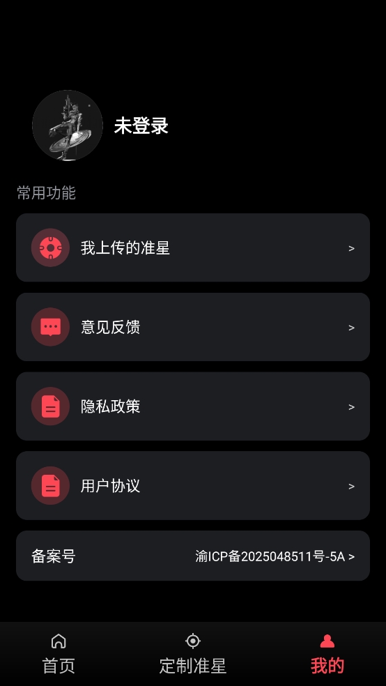 游戏辅助器准星最新版本