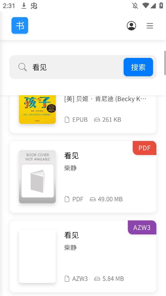 遇见云书app官方免费版