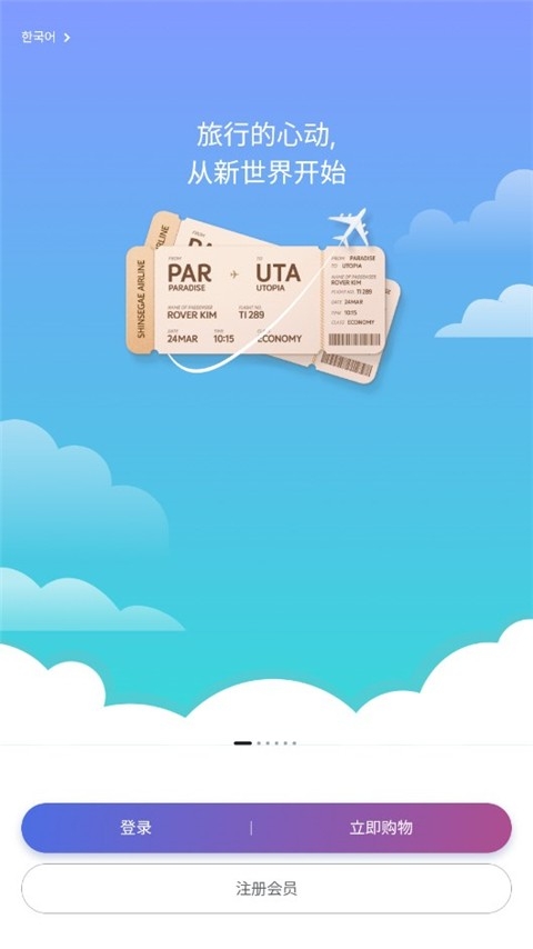 韩际新世界免税店正版