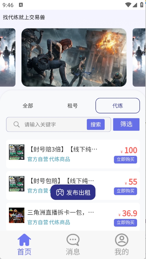 怪兽玩官方版APP