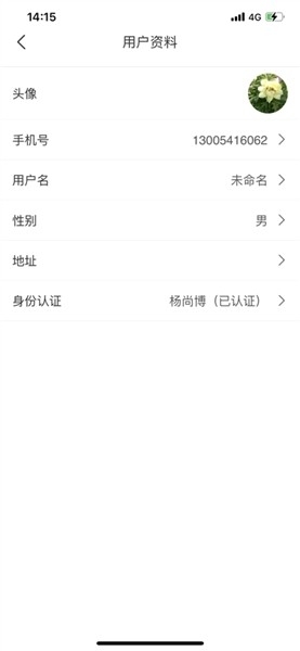 鹏城老兵电子优待证app安卓版