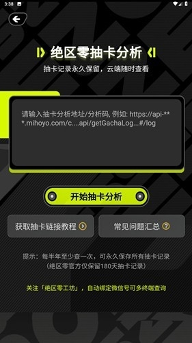 绝区零工坊助手最新版本