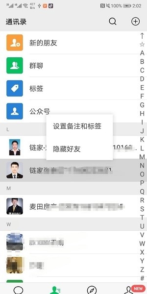 chihiro微信密友免费版