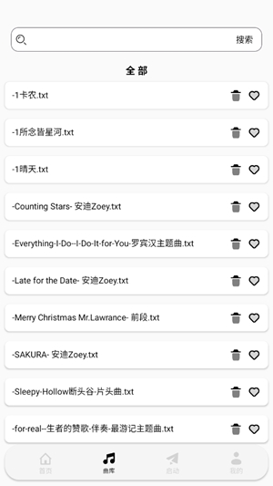 三花演奏助手app手机版