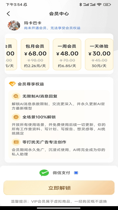 瓦力浏览器APP免费手机版