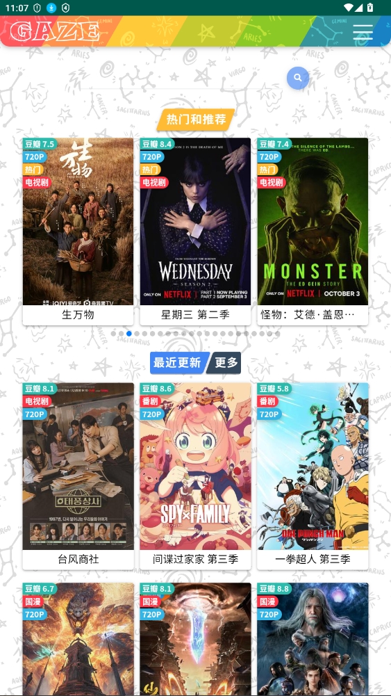 浩克影视官方正版