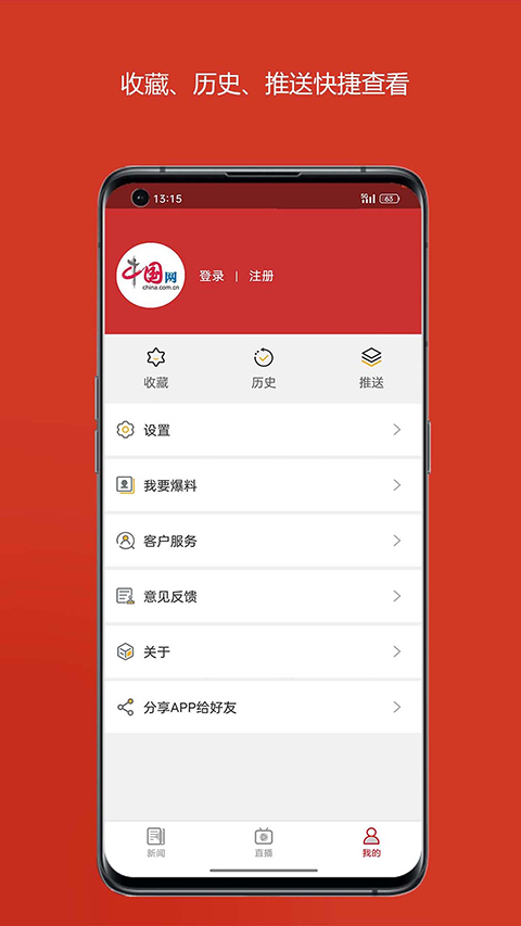 中国财经app