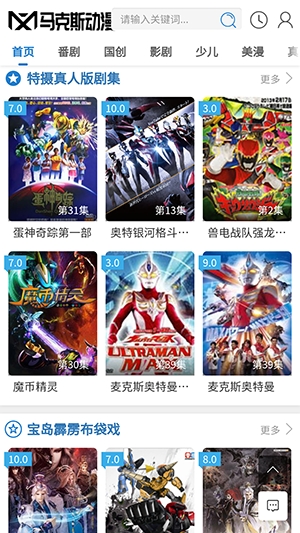 马克斯动漫无广告免费版