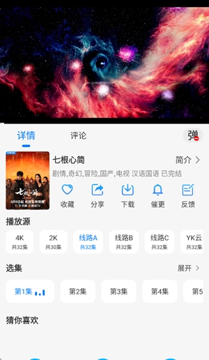 云速影视app最新官方版