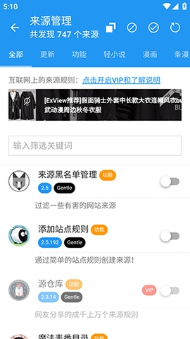 ExView软件手机版