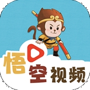 悟空视频免费最新版