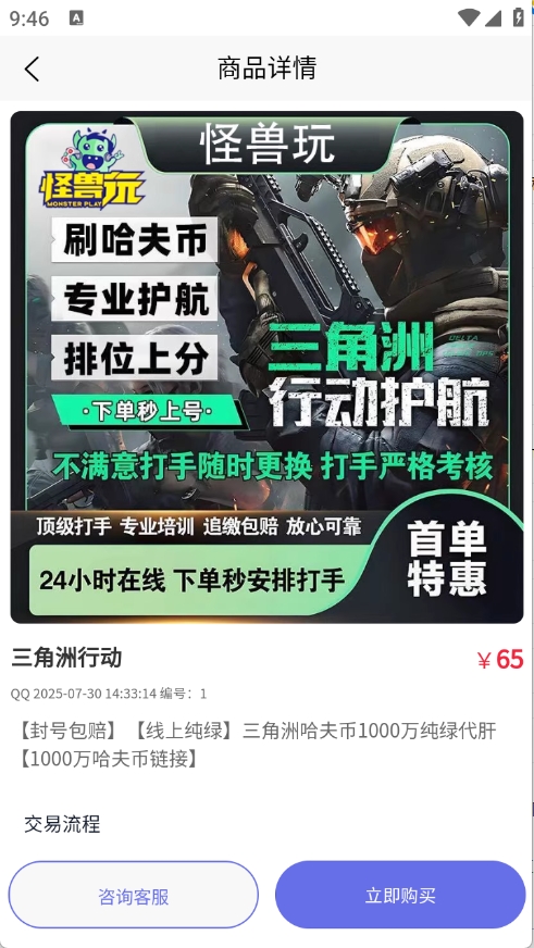 怪兽玩官方版APP
