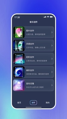 啦啦啦音乐免费手机版