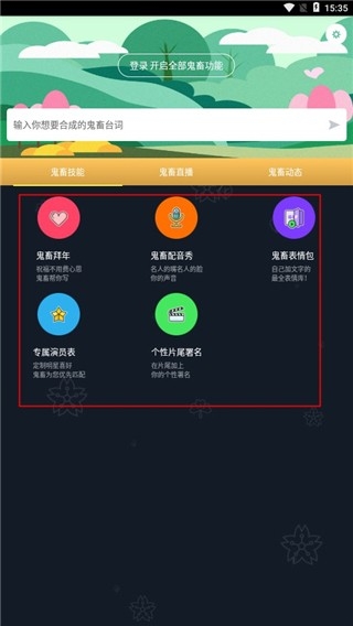 鬼畜输入法最新版本