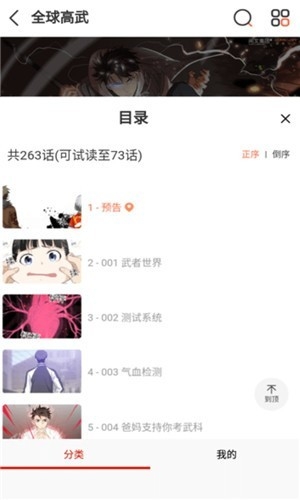 食盐漫画最新版