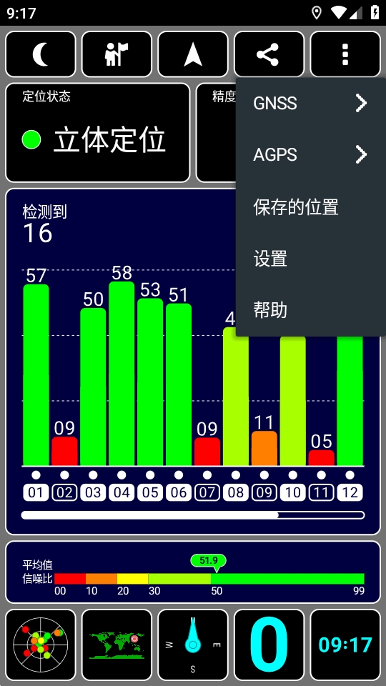 gps test plus汉化增强版