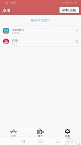 狐狸多开免费手机版