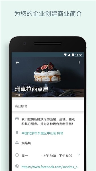 WhatsApp&nbsp;Business最新版本