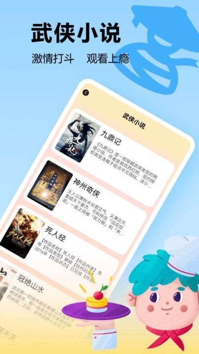 笔下趣阁阅读器APP手机版