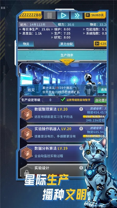 文明播种者游戏最新版