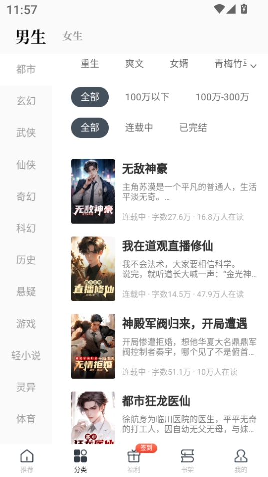 藏龙小说APP手机最新版