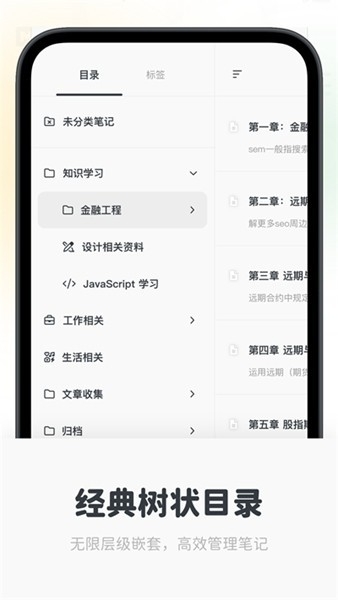 Mindbox笔记app安卓版