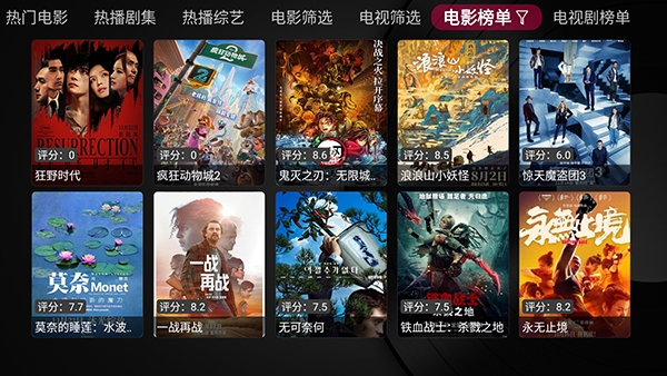 及时雨盒子TV版最新版本