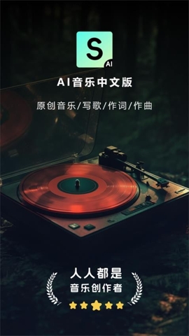 Make Best Music安卓版