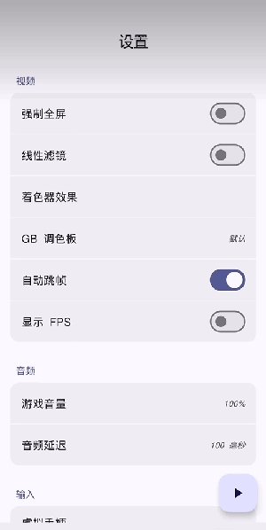 Emulator shaders最新版