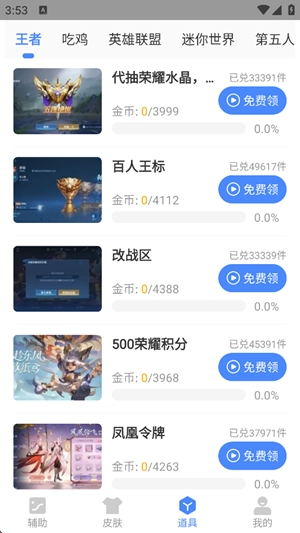 yzl6cn工具箱app手机版