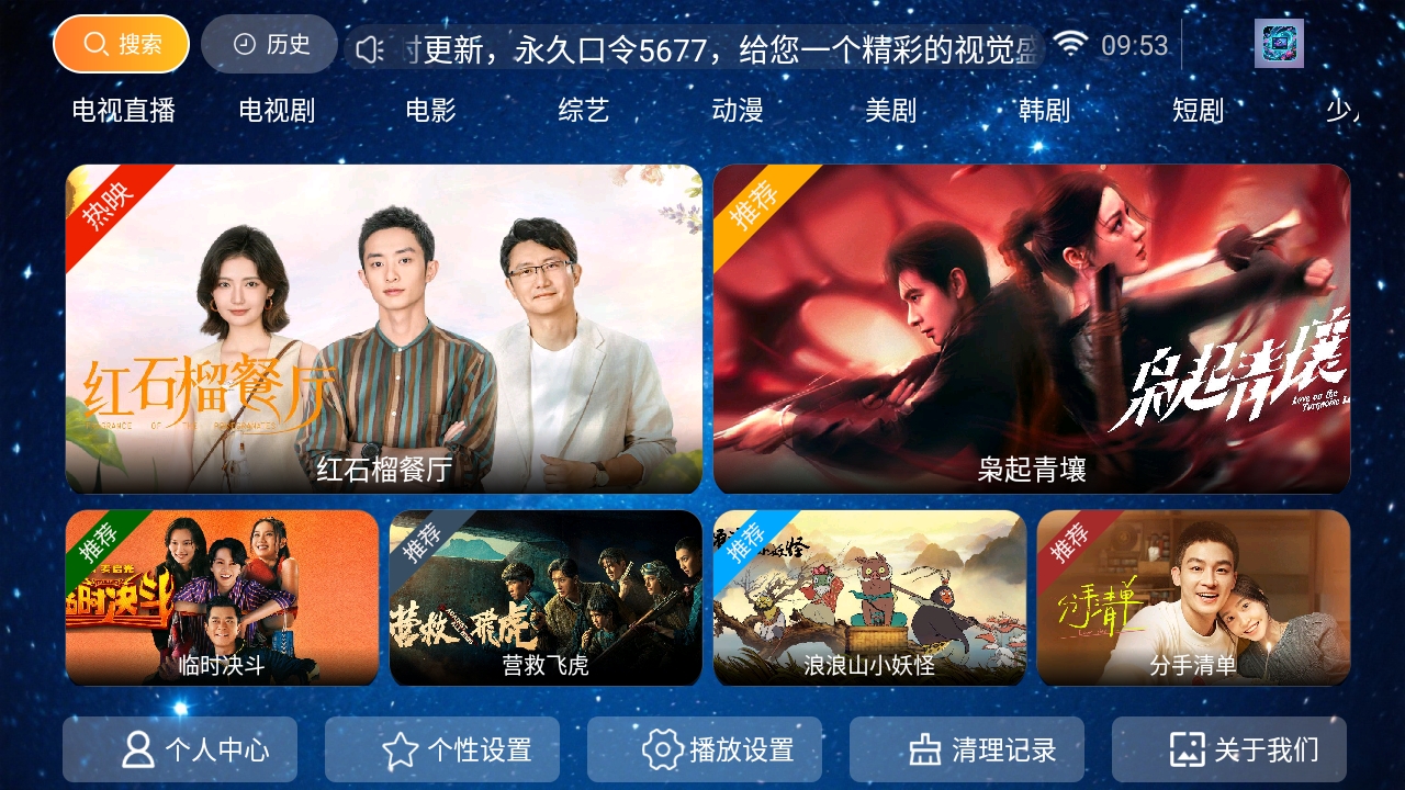 繁花影视官方正版