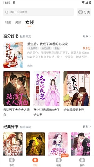 全民追书大师小说漫画APP最新版