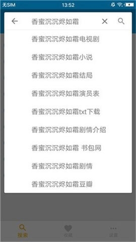 八爪鱼磁搜2026最新版