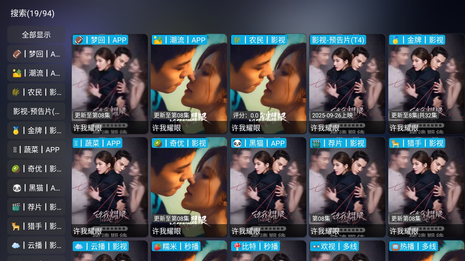 懒猫影仓TV官方版