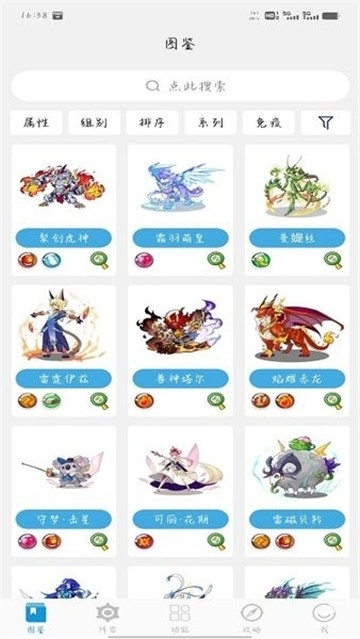 Roco攻略app最新版本