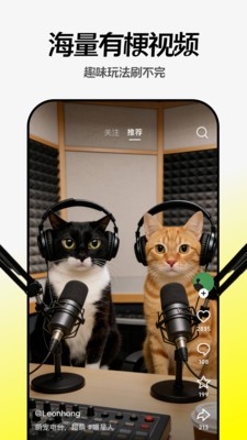 抖音随变app官方版