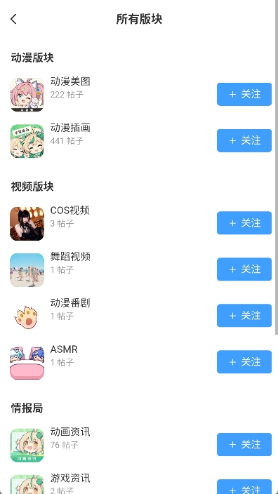 次元社区最新版本