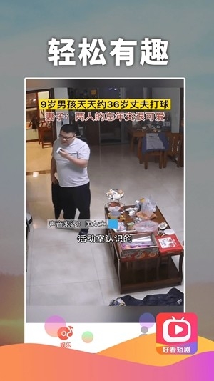 好看短剧app最新版