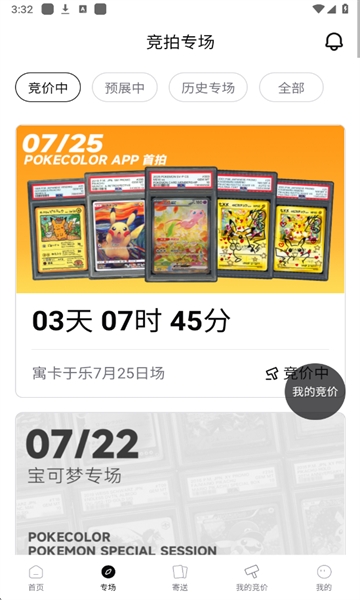 pokecolor卡乐官方版