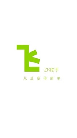 ZK助手悬浮时钟官方版