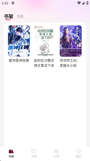 完本免费小说app手机版