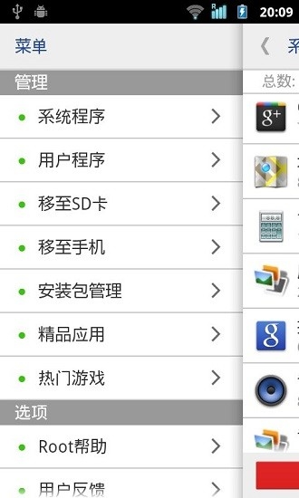 系统程序安全卸载器(System App Safe Remo