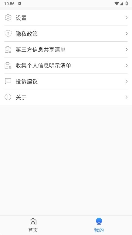 手机精灵APP2026最新版