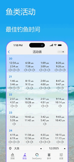 Nautide安卓最新版