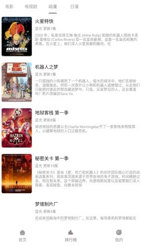 呀哩4k动漫安卓手机版