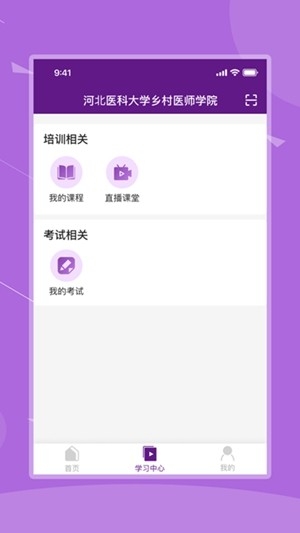 河北乡医最新官方版