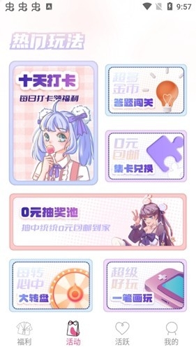 次元番单APP最新版