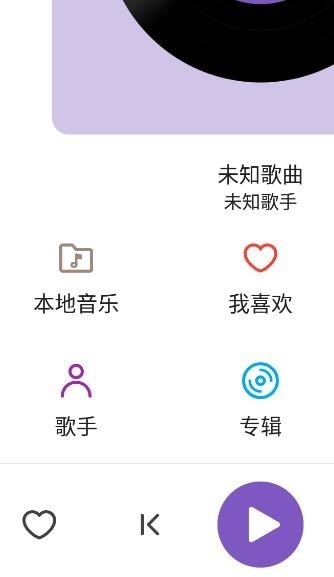 snow音乐播放器官方最新版