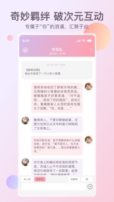 次元星APP2025最新版